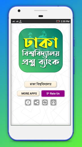 Dhaka University All MCQ Guide 2020 screenshot 1
