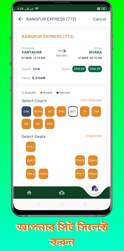 Rail Sheba Railway Ticket 2023 screenshot 4