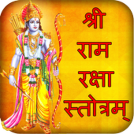 shree ram raksha (श्री राम रक्षा ) icon