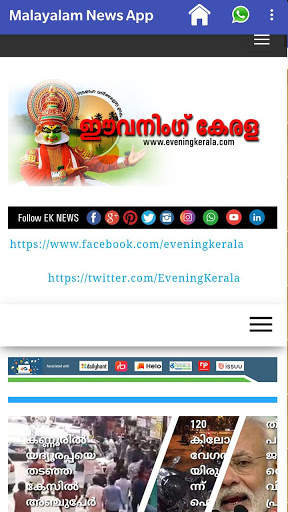 Malayalam news app Free screenshot 3