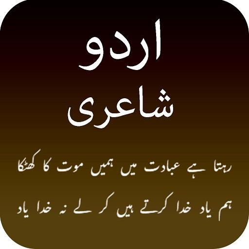Romantic   Love   Sad Urdu poetry icon