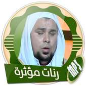 نغمات للهاتف روعة بدون نت on 9Apps