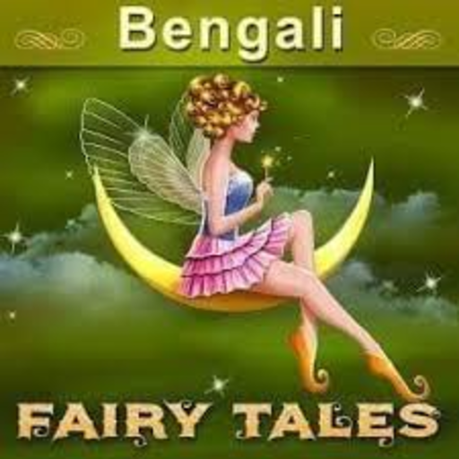 Bengali Fairy Tales-১০০০ বাংলা কার্টুন icon