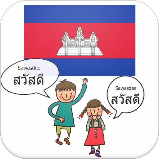 Học Tiếng Thái Lan icon