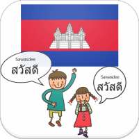 Học Tiếng Thái Lan