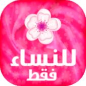 حساب الدورة الشهرية أيقونة