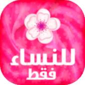 حساب الدورة الشهرية