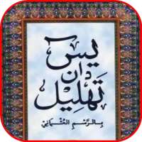 Yassin Dan Tahlil Arwah on 9Apps