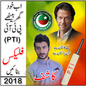 PTI Flex Maker 2018 icon