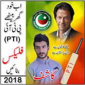 PTI Flex Maker 2018 on 9Apps