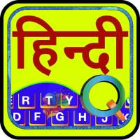 Quick Hindi Keyboard