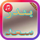 Bandar Saad Songs  2017 on 9Apps