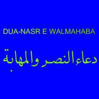 Dua-Nasr E Walmahabah on 9Apps