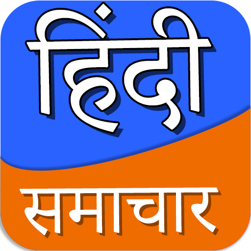 Hindi News - Hindi Newspapers, Video and Live News icon