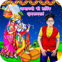 Janmashtami Photo Editor 2020