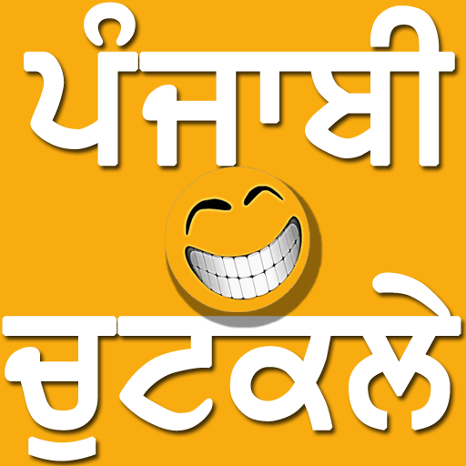 Punjabi Chutkule - Punjabi Funny Photos icon