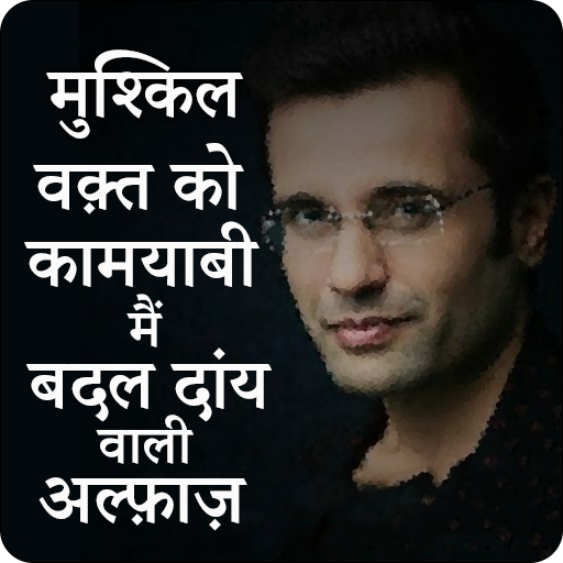 Sandeep Quotes Video Status icon