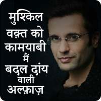 Sandeep Quotes Video Status