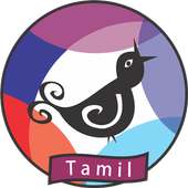 Kili Radio Tamil