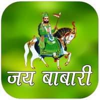 Ramdevpir Ringtone - Jay Babari Tones on 9Apps