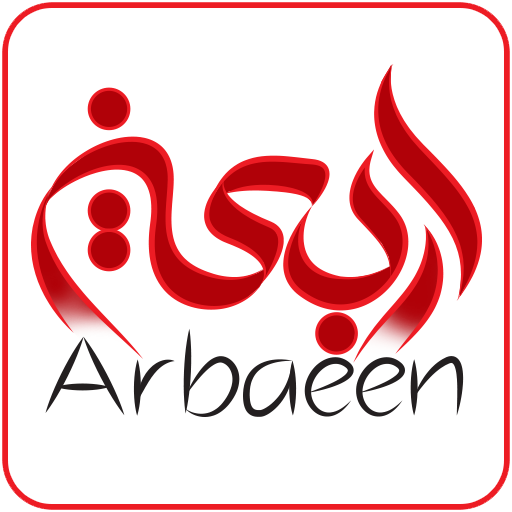 Ziyarat Arbaeen Urdu زیارت اربعین icon