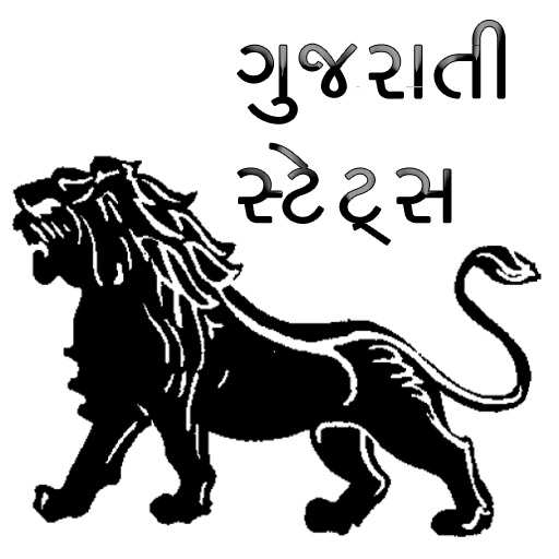 Gujarati Status App 2018 icon