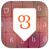 Georgian Keyboard icon