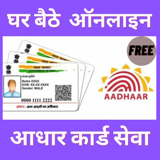 aadhar card icon