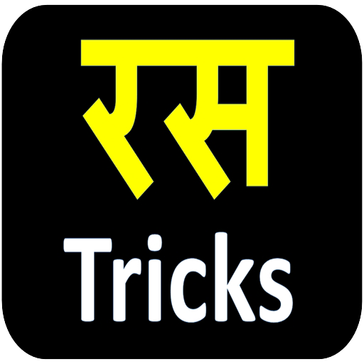 Ras Tricks Hindi Grammar иконка