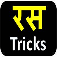 Ras Tricks Hindi Grammar on 9Apps