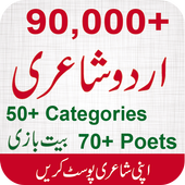 Urdu Poetry Shayari icon