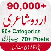 Urdu Poetry Shayari on 9Apps