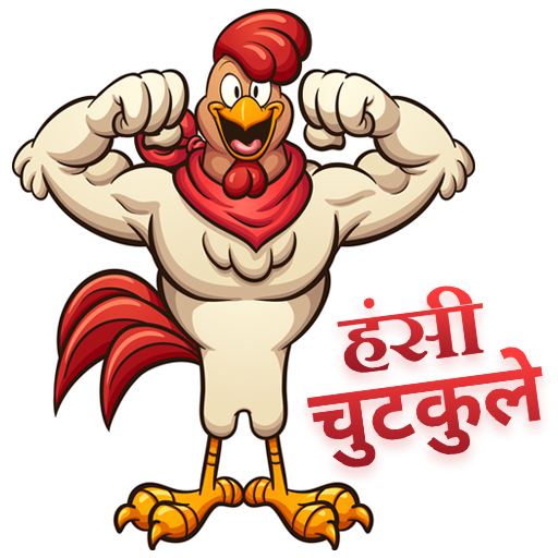 Funny Jokes - Hindi Chutkule, Shayari icon