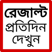 Nagaland lottery result - Lottery sambad apps icon