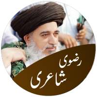 Allama Khadim Hussain Rizvi Poetry