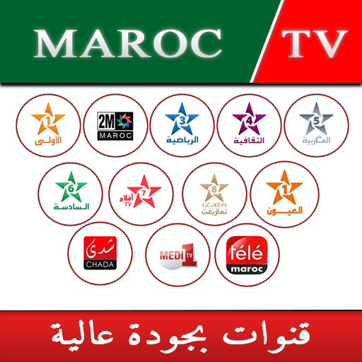 قنوات مغربية TV Maroc TNT icon
