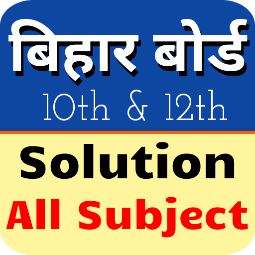 Bihar Board Solution Class 10th &amp; 12th icon