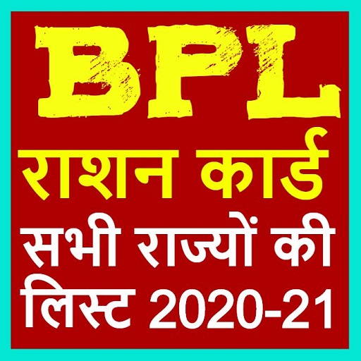 BPL Ration Card Status Check icon