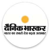 Dainik Bhaskar  :  E paper , daily news paper