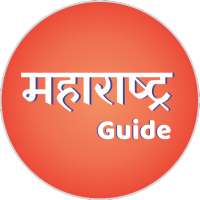 Maharashtra Guide : mh-Indicator for Rail, MSRTC