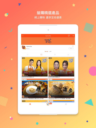 big big channel screenshot 12