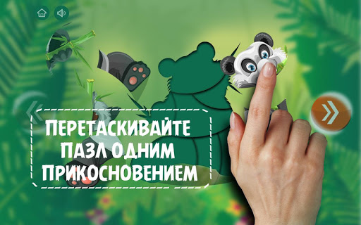 Детские пазлы: Веселые животные скриншот 5