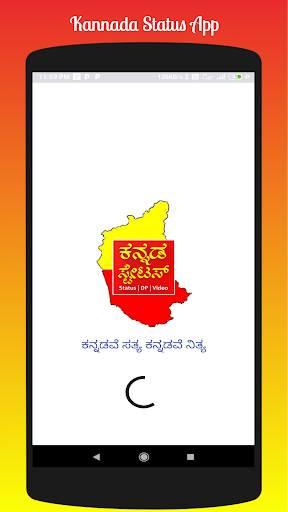 Kannada Status DP Video Status ಕನ್ನಡ ಸ್ಟೇಟಸ್ 2021 screenshot 1
