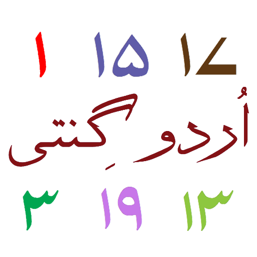 Urdu Counting Board icon