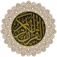 Qurany - قرآني