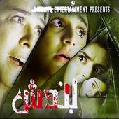 Bandish drama horror icon