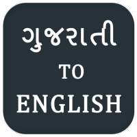 Gujarati-English : ગુજરાતી To English Translator on 9Apps