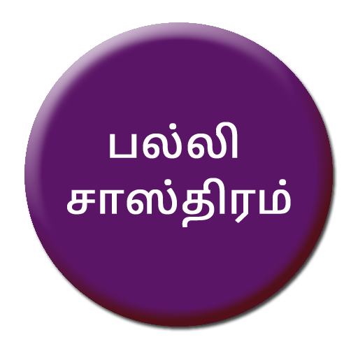 Palli Sastram icon