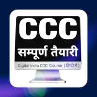 CCC EXAM 2021 PREPARATION APP ( हिन्दी में )