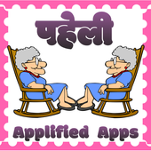 Nani ki Dimagi Paheli - Hindi latest paheliya 2018 icon